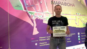 Участник марафона Анциферов О.Б. Сочинский Марафон 2016-11-06