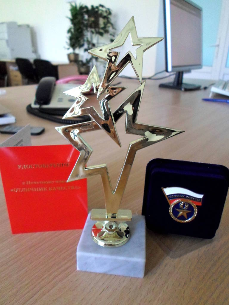 Агрохимцентр "Ставропольский", награда победителя "100 лучших товаров России" 2016