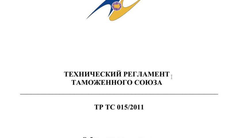 Требования безопасности ТР ТС 015/2011 "О безопасности зерна"